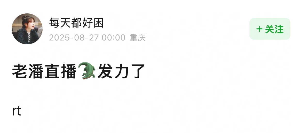 老潘财商直播了，豆瓣每个组的反应都很有意思，平时有风吹草动都要搬运的乐子组居然没