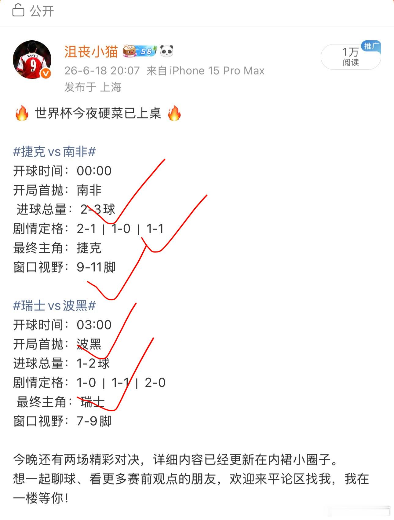 这波跨界真的帅炸了！李现被聘为世界杯开球嘉宾 ！！！不愧是资深球迷男神，现哥这波