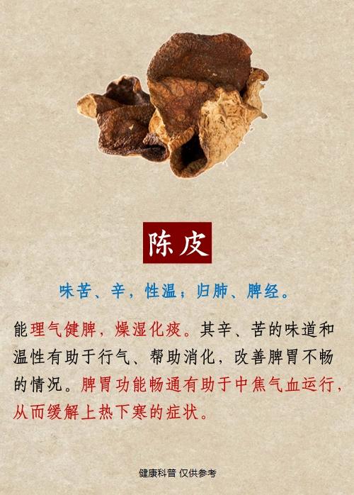 逆转上热下寒体质，这些食物，助你畅通中焦，引热下行！