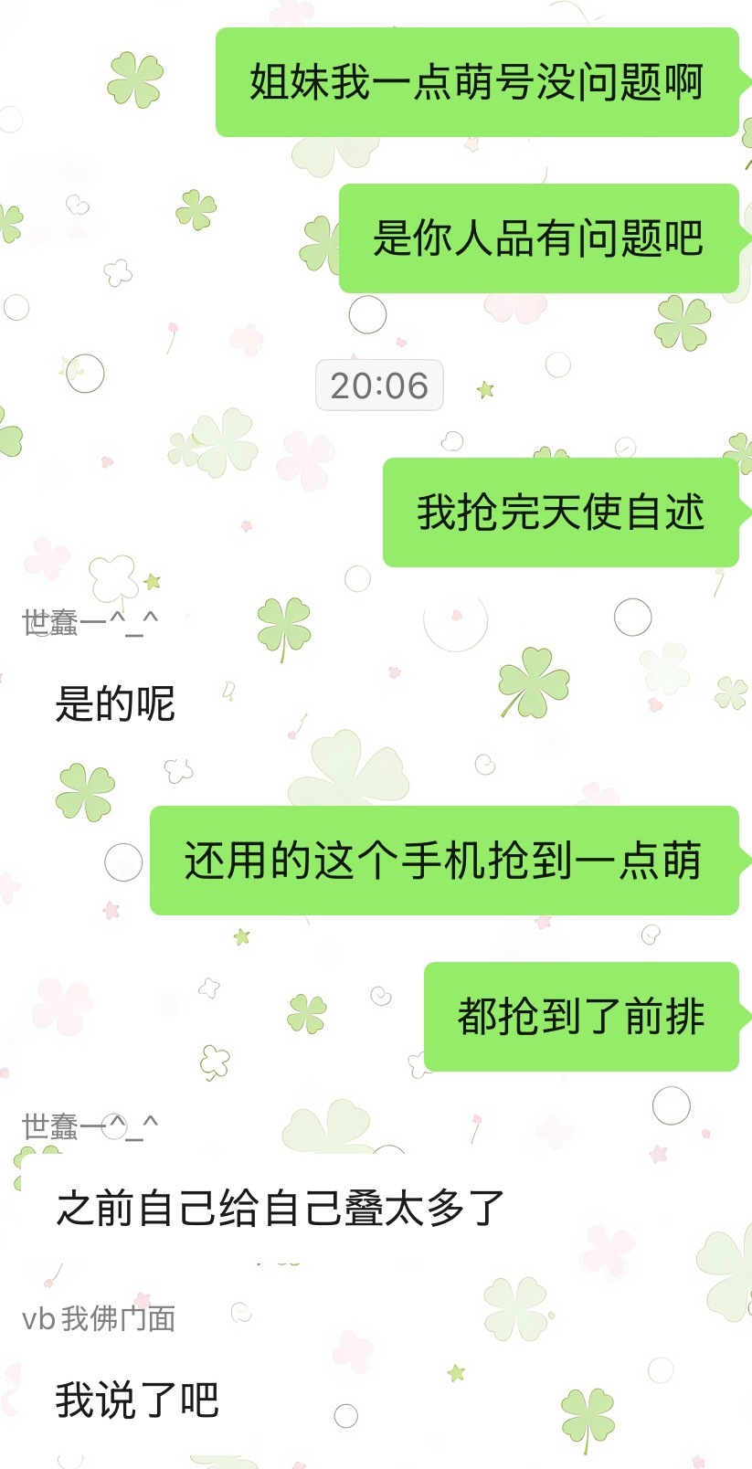 姐妹人品不行别怪呺！