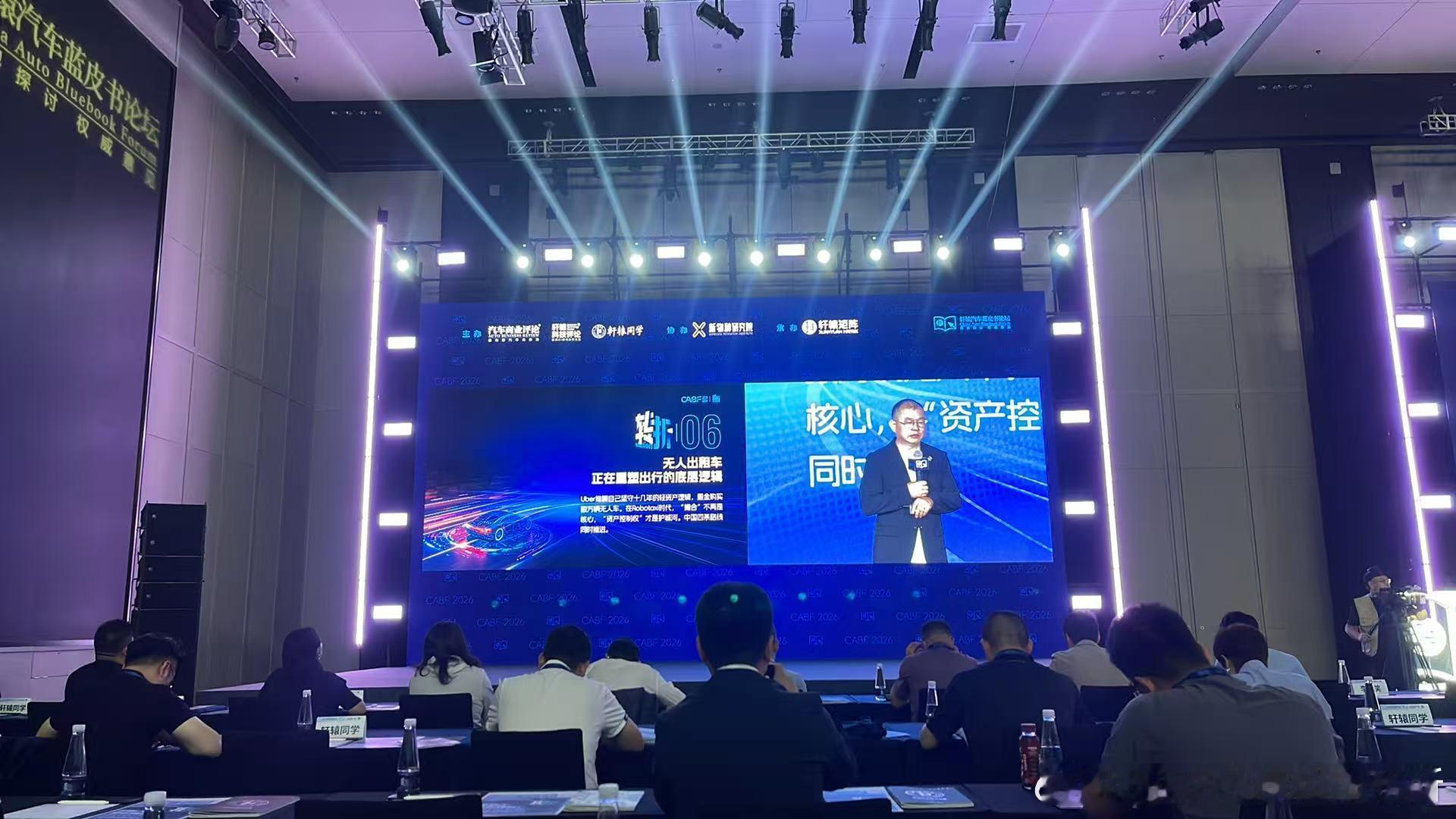 汽车行业步入残酷“转折”期成共识。第18届汽车蓝皮书论坛开幕，贾可博士提出来这个