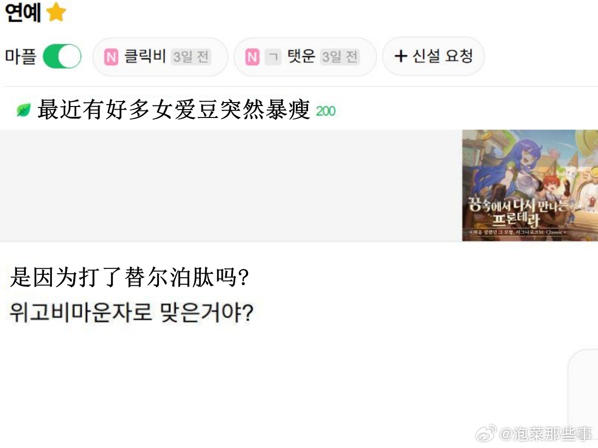 🔥韩网热帖评论翻译🔥最近有些女爱豆突然暴瘦是因为打了针吗?cr.instiz