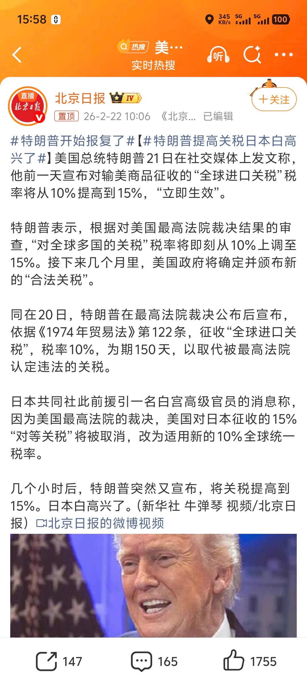 特朗普开始报复了 年～马上过完了！懂王又开始整活