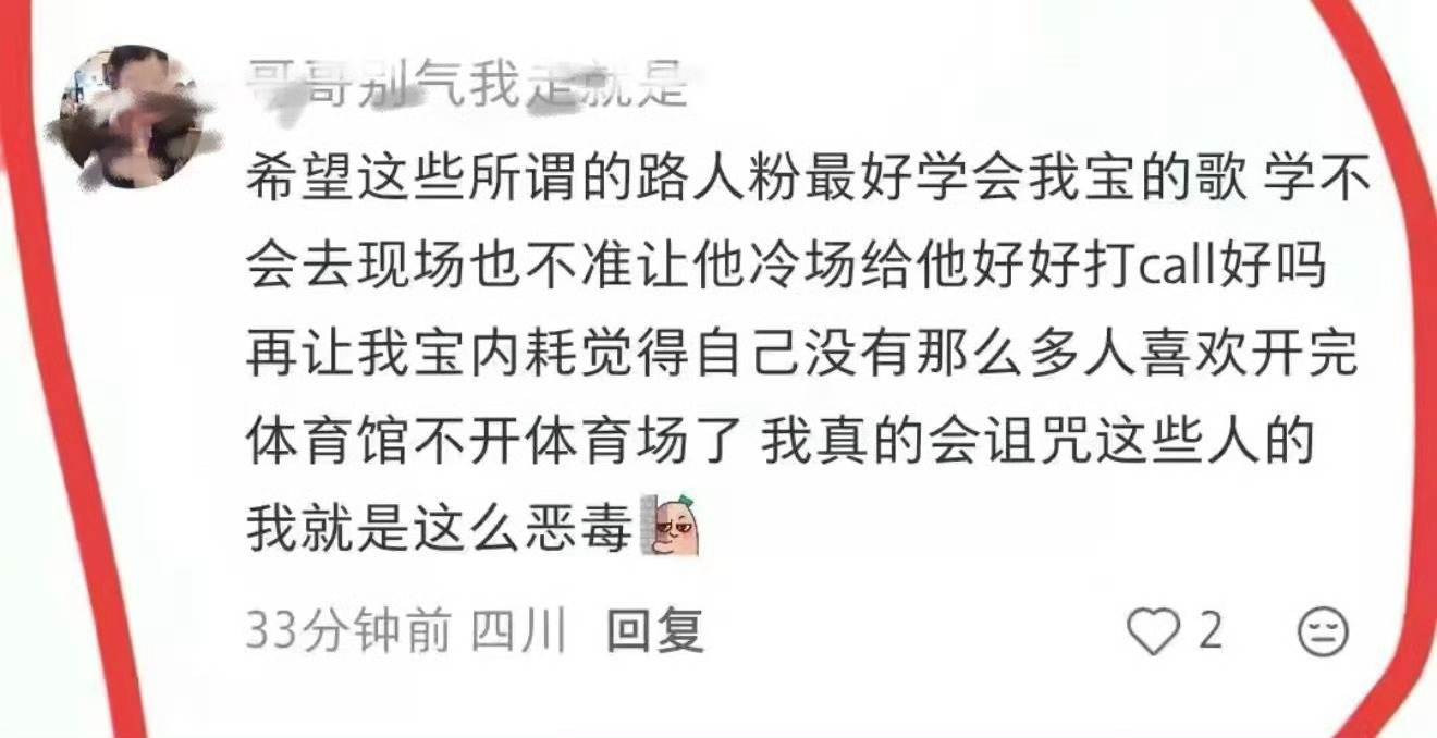 路人没有花钱听猪叫的义务