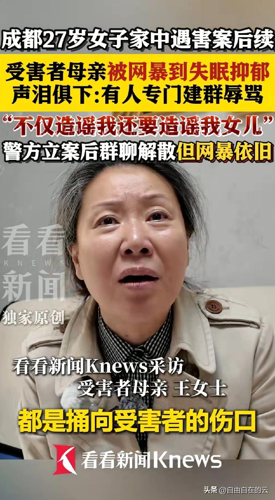 太可怜了，紫雅妈妈患上了重度抑郁症，因为她不光要承受失去女儿的痛苦，还有人一直在