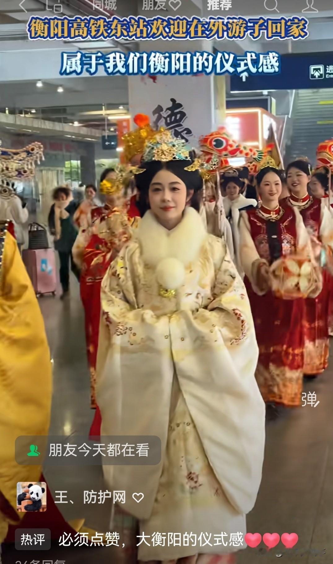 刚在衡阳高铁东站下车，那扑面而来的欢迎仪式感便令人叫绝。
“欢迎回家”，这简单的