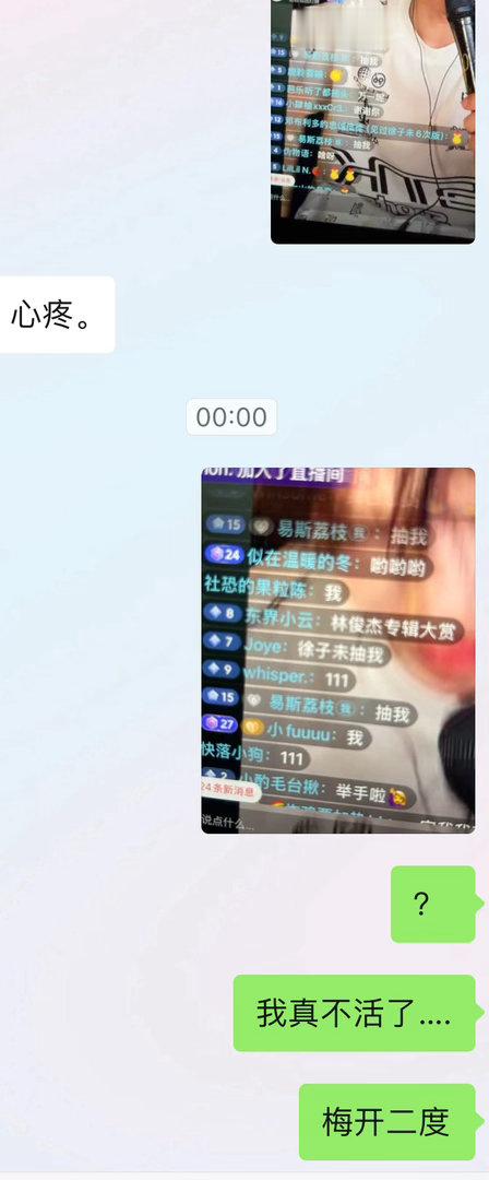 徐子未！我不活了！！！啊啊啊啊啊