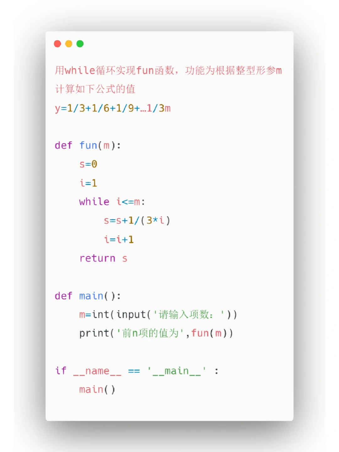 Python小项目8⃣️1⃣️