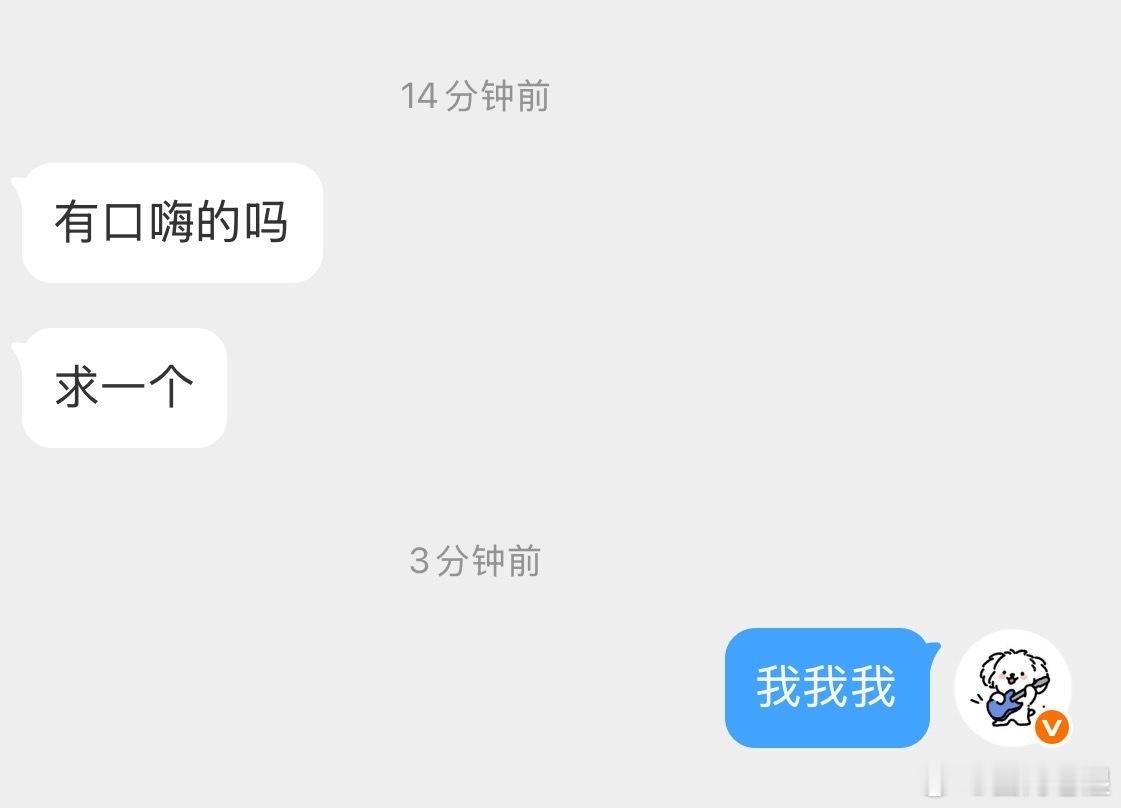 有口嗨的吗？ ​​​