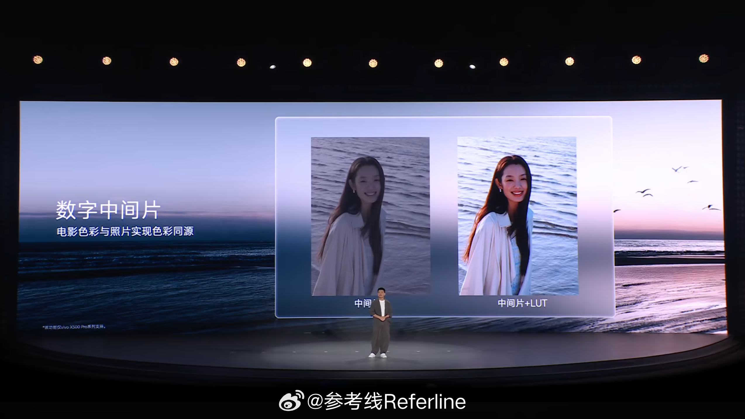 vivo X500 系列新增人文银盐色彩风格，Pro 系列还能直出数字中间片 ​