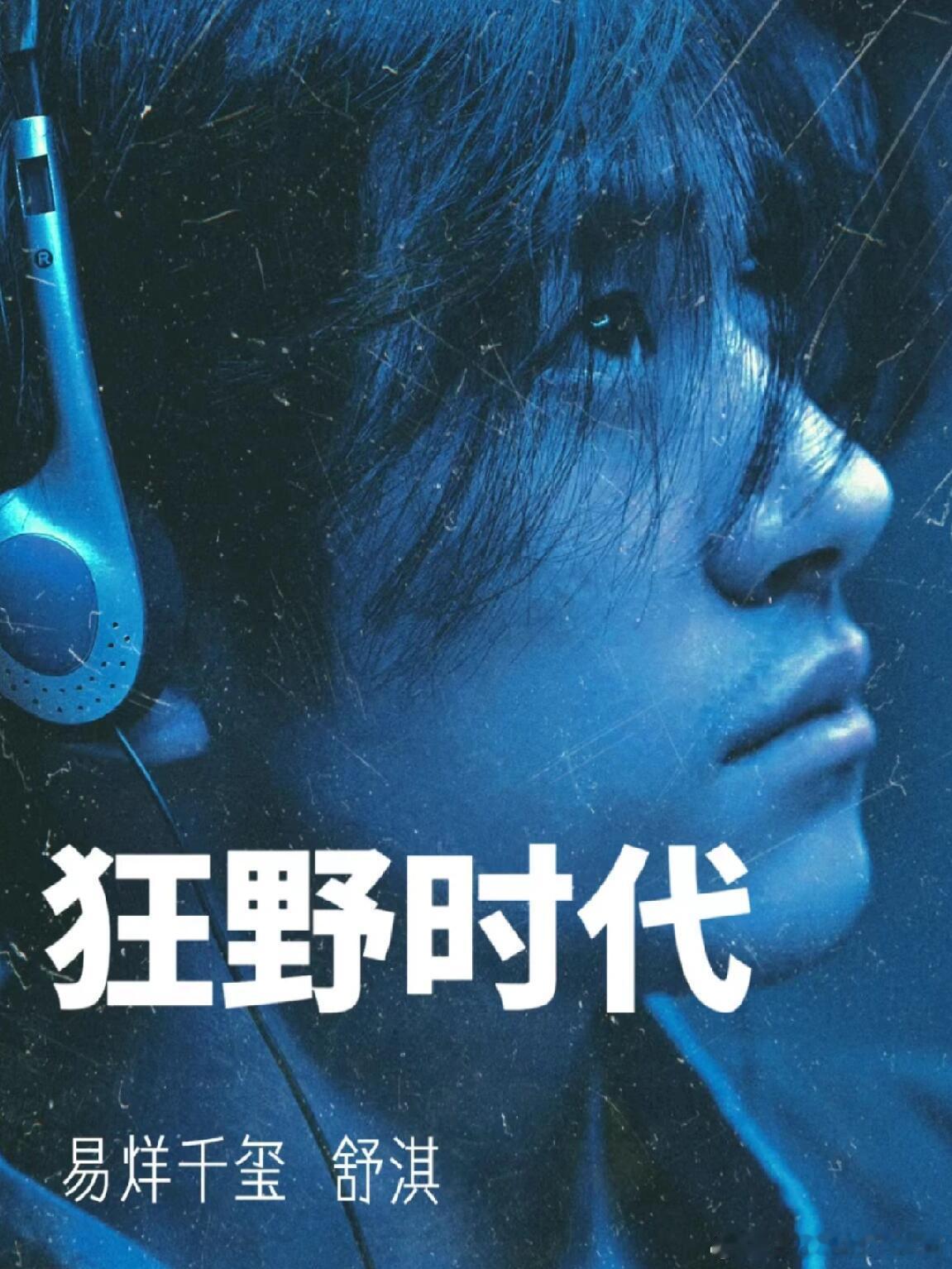易烊千玺不是宣发工具 易烊千玺作为《7天》小小的联合出品人，只是出于人情参与罢了
