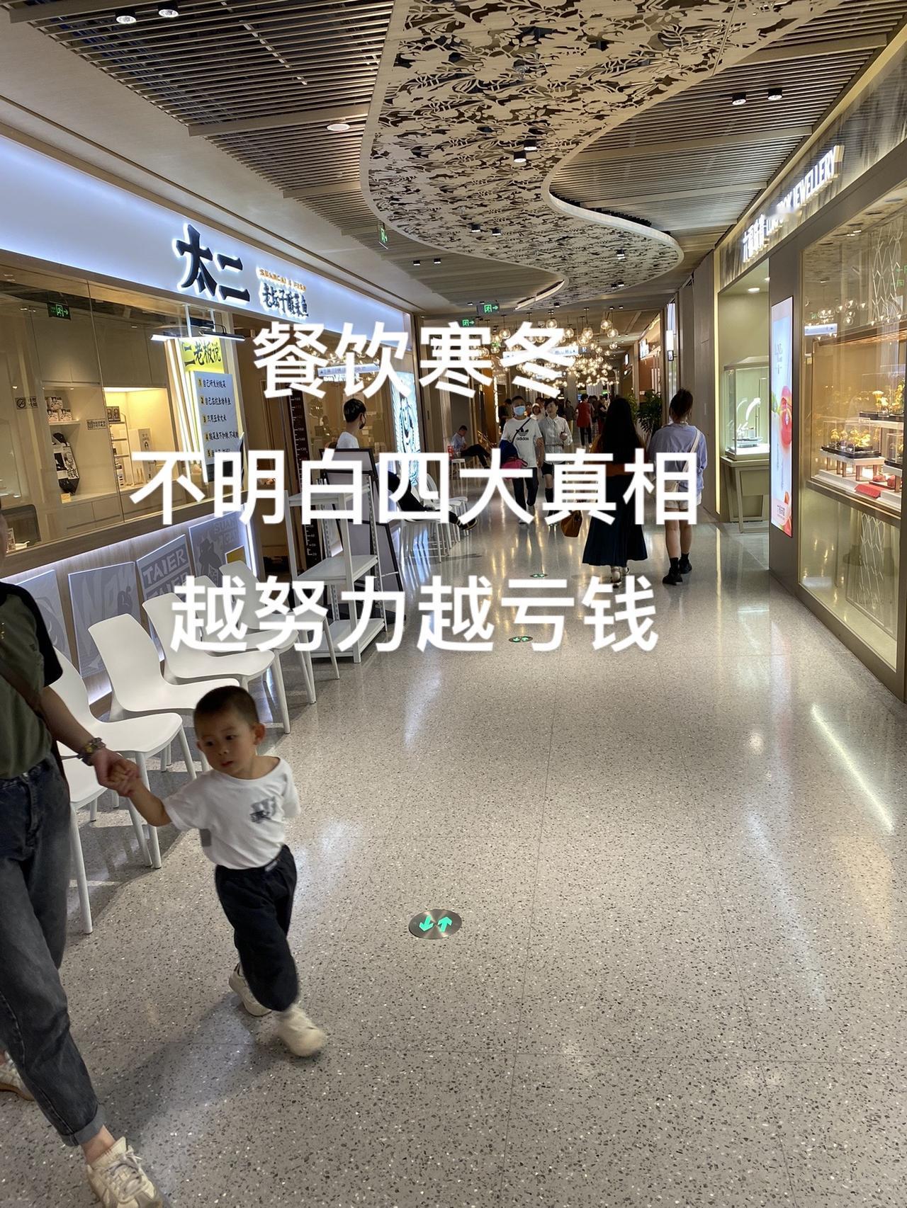 餐饮寒冬、老板必须明白的四个真相、给大家说4个餐饮的真相，看完之后你一定会更新你