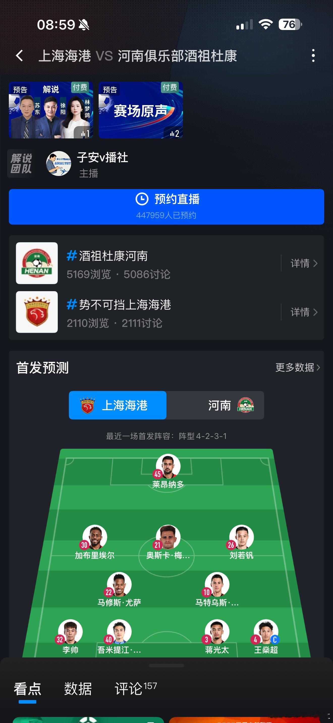 拉莫斯为了下周二的足协杯选择轮换首发，好像河南队联赛已保级无忧了？小咪二台直播海