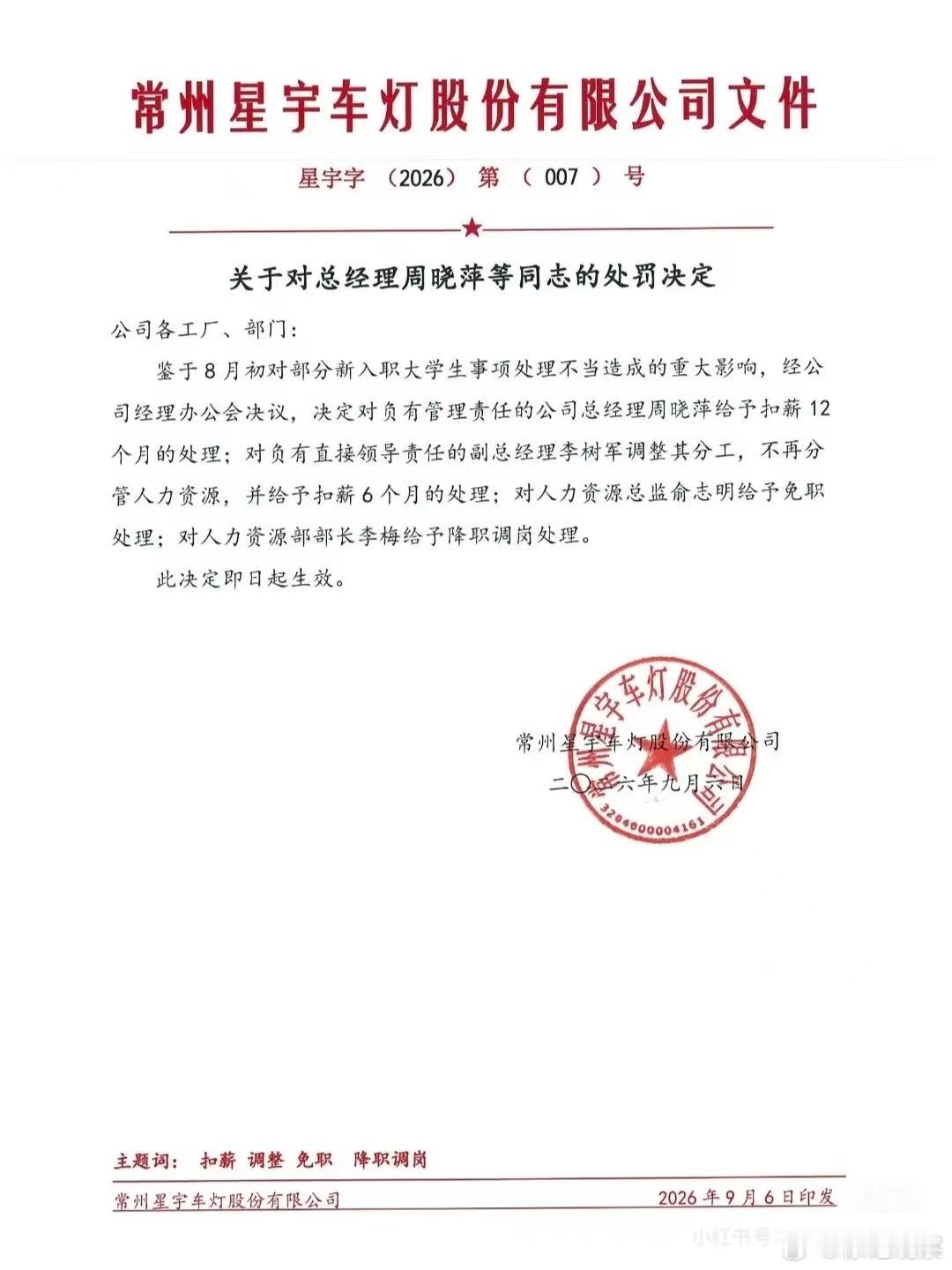 立此存照。但是吧估计只是一群出来背锅的。最终要看企业是不是彻底转型转变那种血汗工