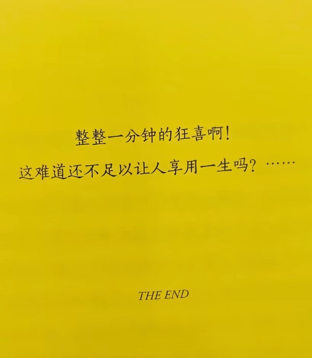 看到这句话真的很适合用在小梅夺冠上 ​​​