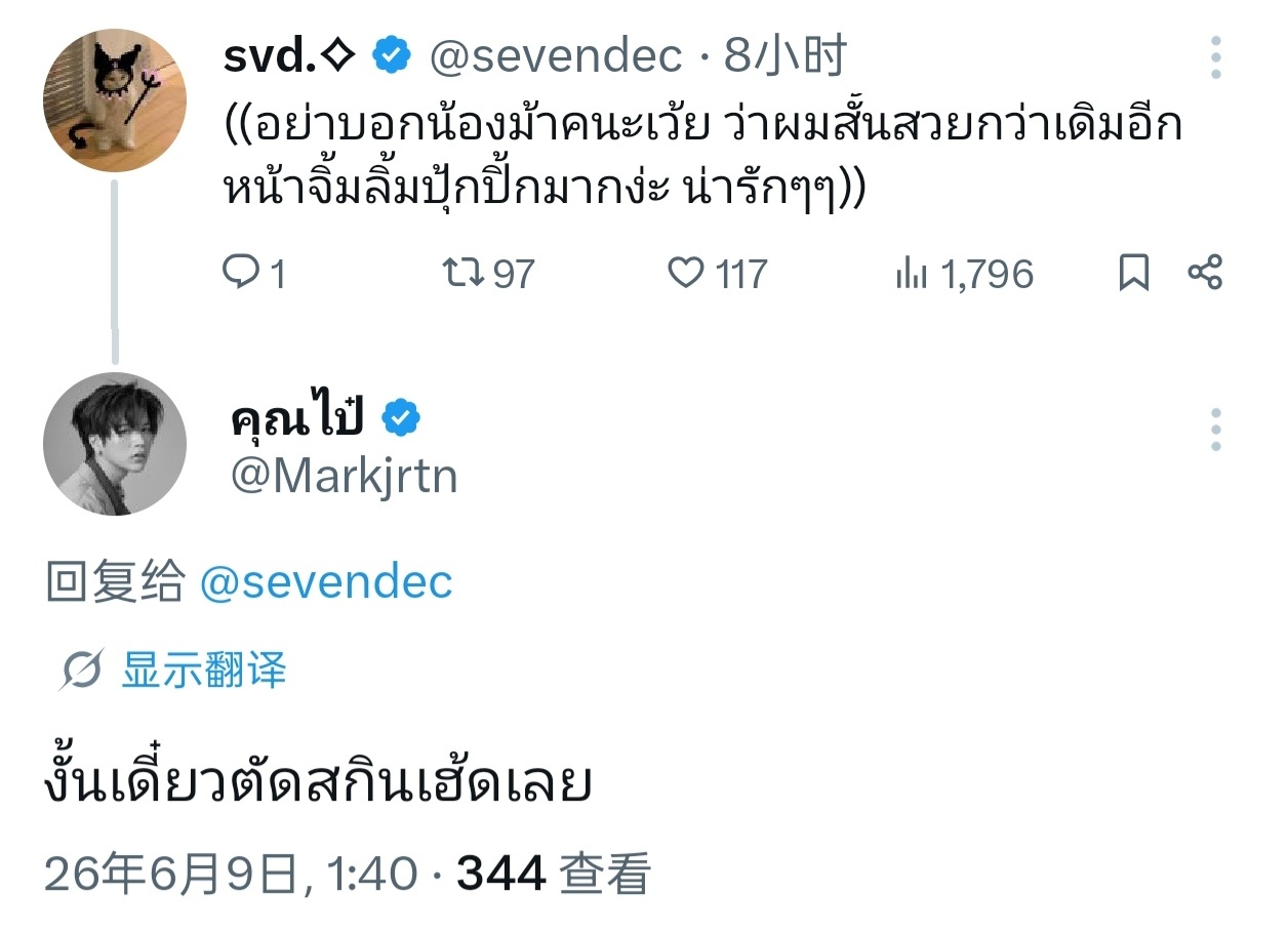💬:  (( 别告诉N’Mark哦 他剪短发以后比以前更好看了 脸蛋圆圆小小的