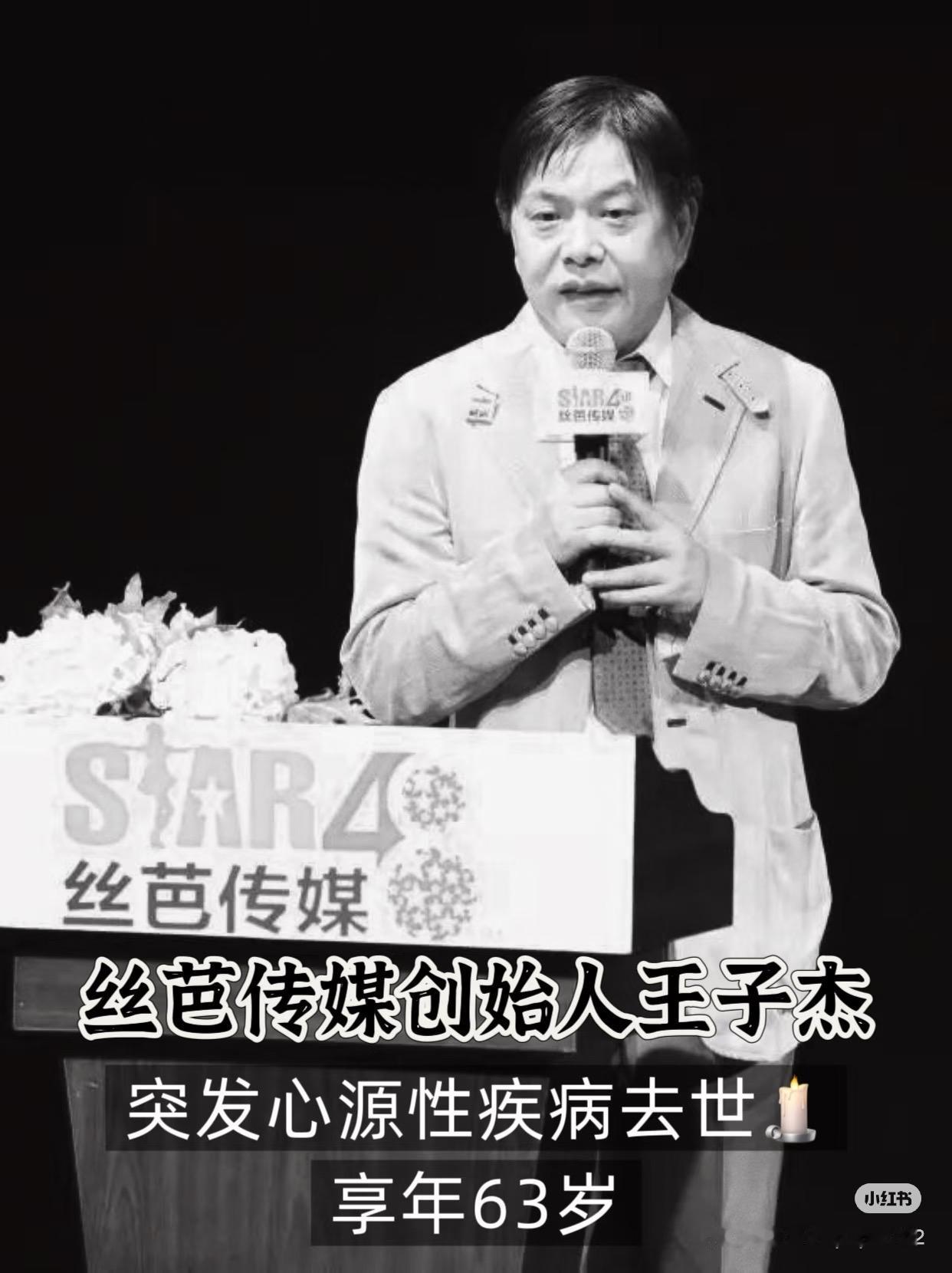 为什么王子杰离世的消息能刷屏全网？ 原因很简单， 不是他的身份争议，也不是网传的