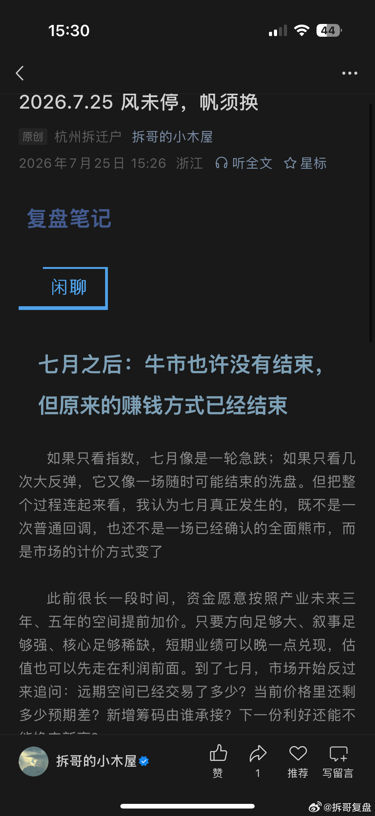 待风静而潜行网页链接