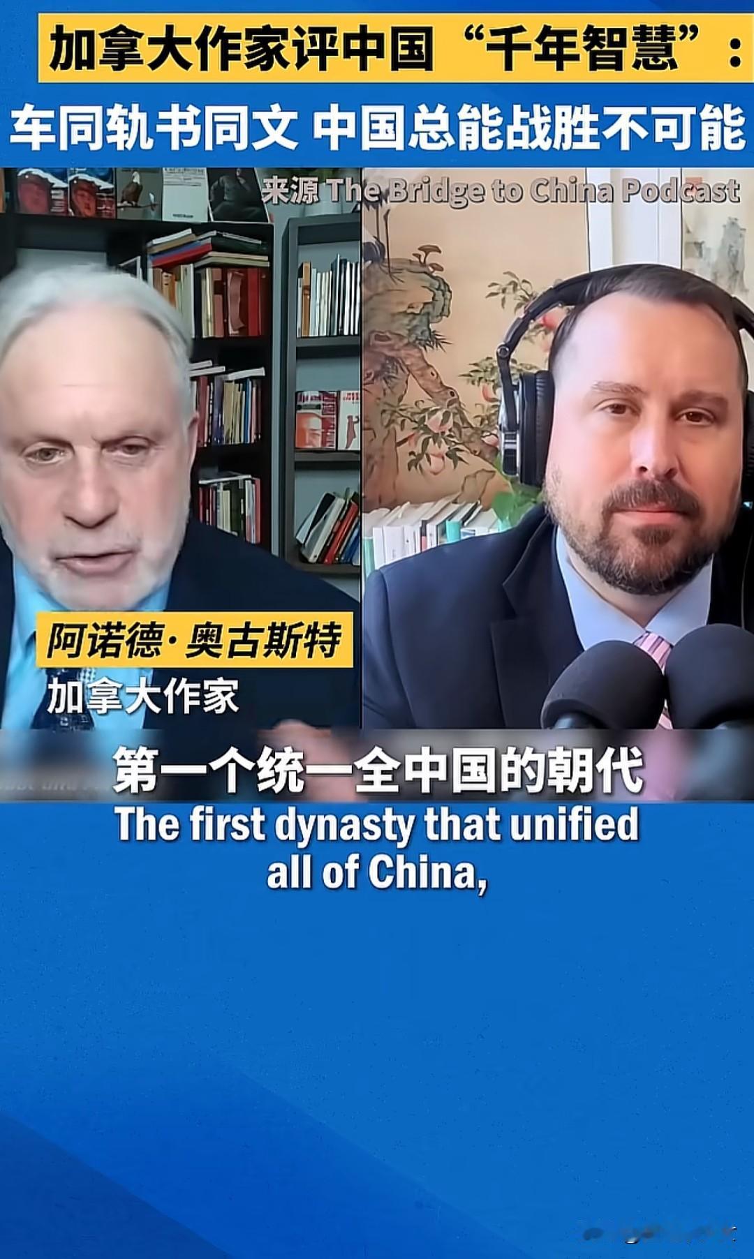 外国作家实地走访：抛开偏见，重新认识真实的中国
 
加拿大作家阿诺德·奥古斯特，