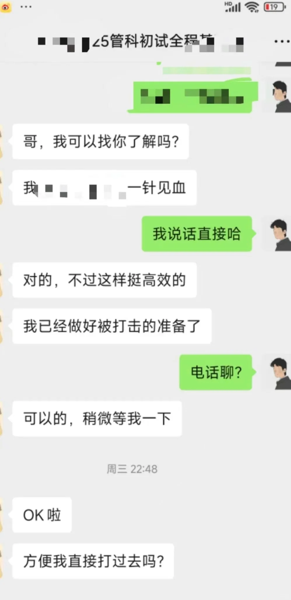 25择校还可以咨询