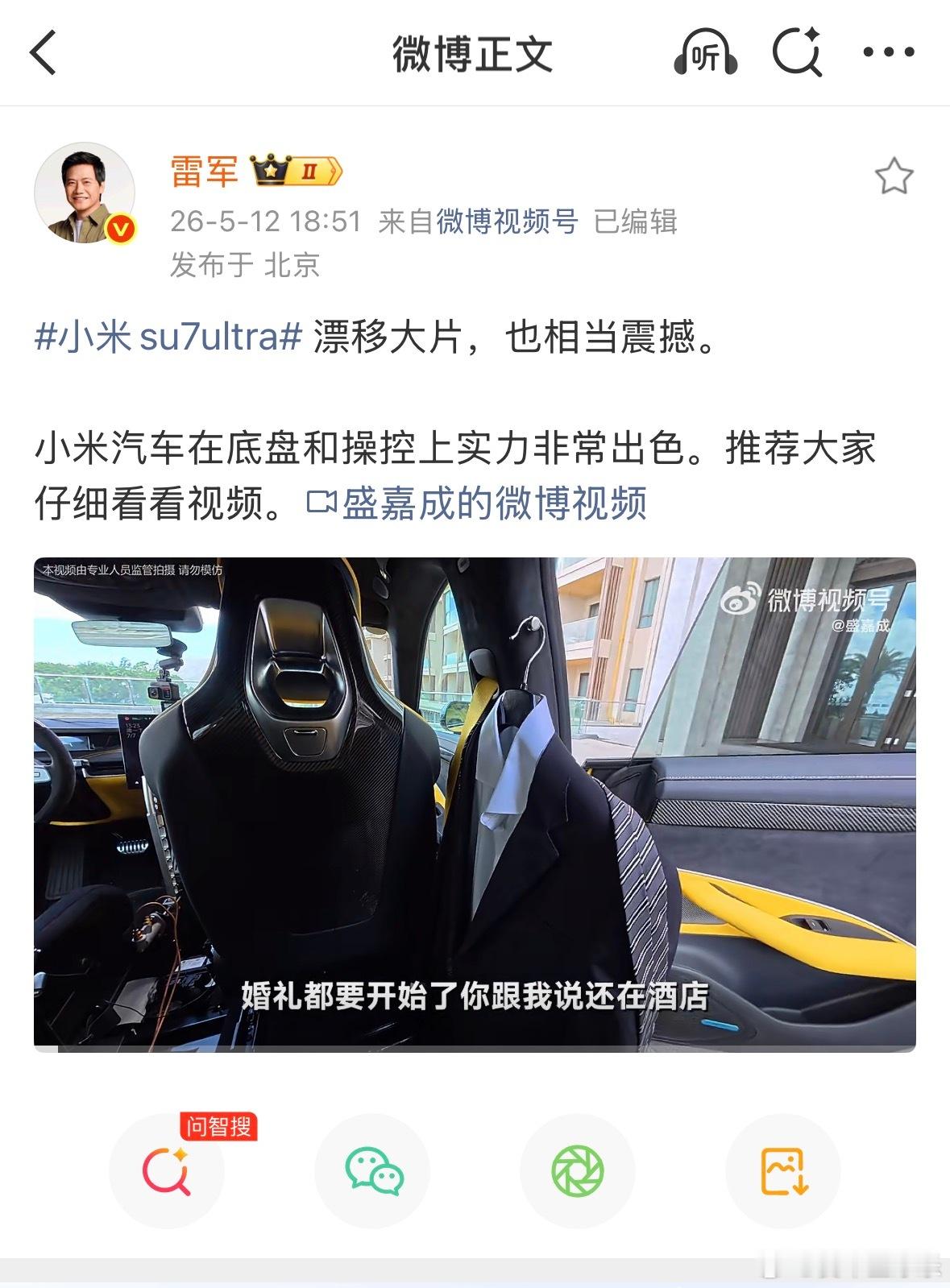 我确信，雷军刷B站也是看评论和弹幕的
