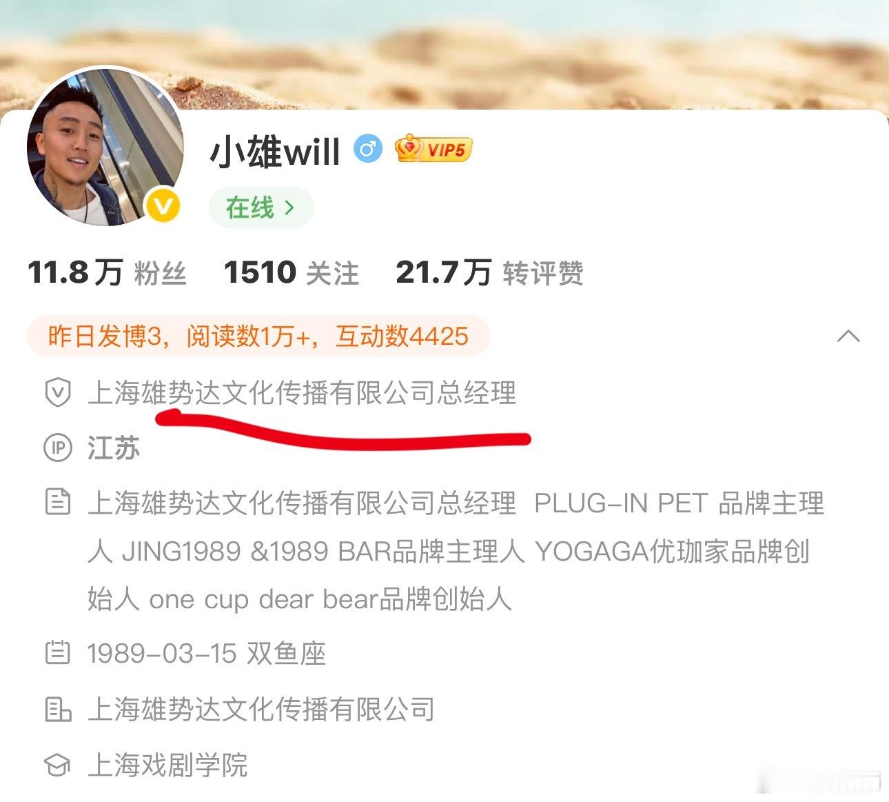 这位创始人有钱请代言人，自己认证公司的税务问题先处理一下吧，农村出来的孩子不容易