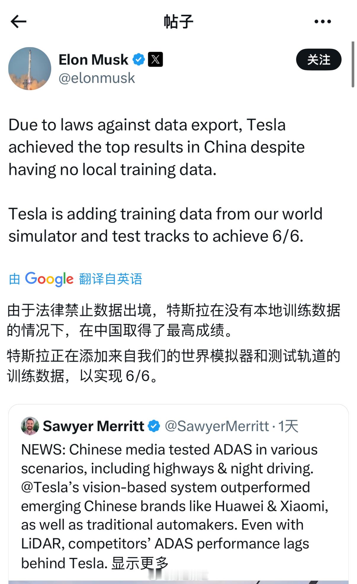 马斯克转发懂车帝测试看多了「智驾大赛」一镜不剪的片段之后特斯拉的FSD确实比较让