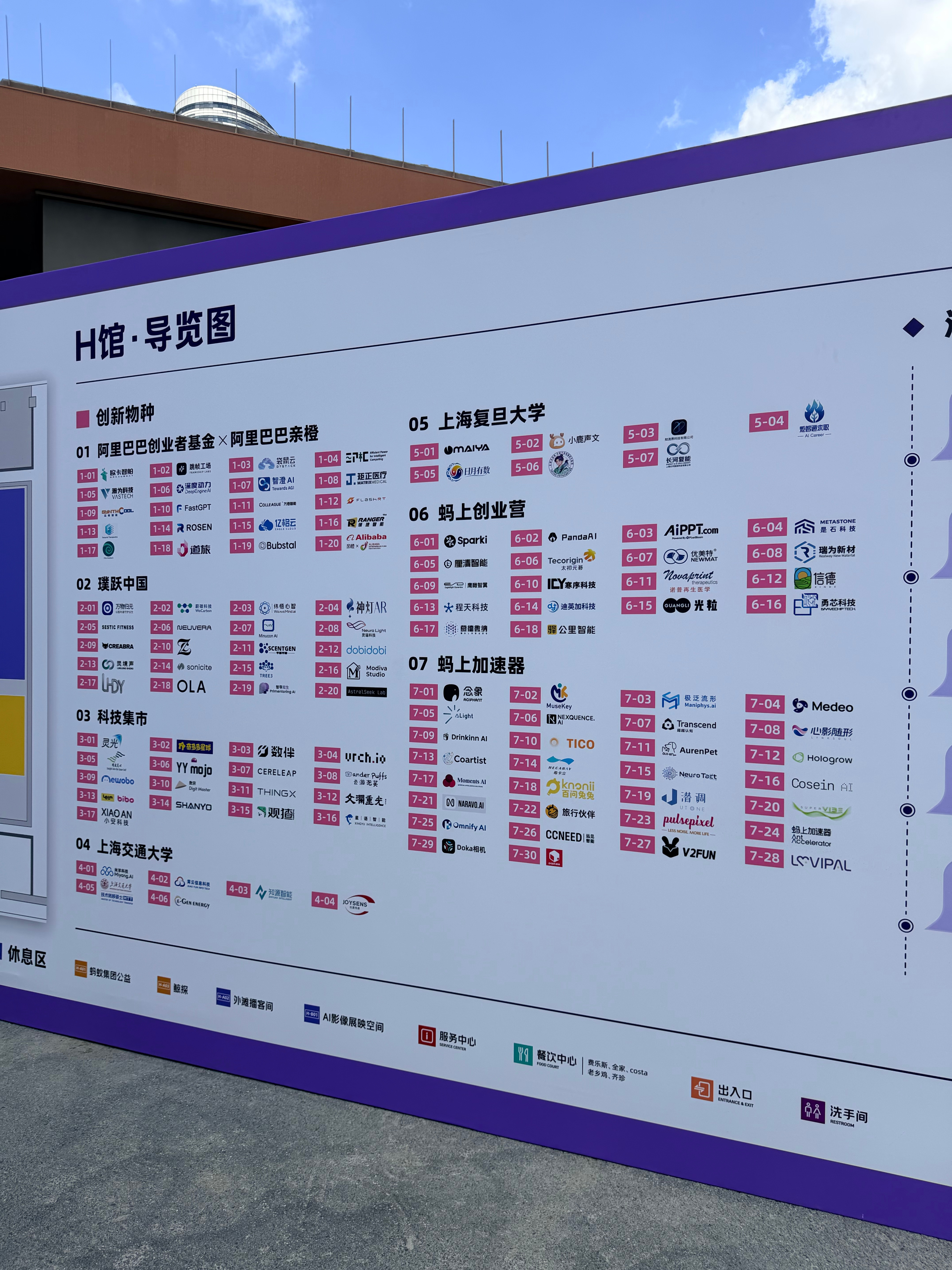 来参加2026外滩大会  ​​​