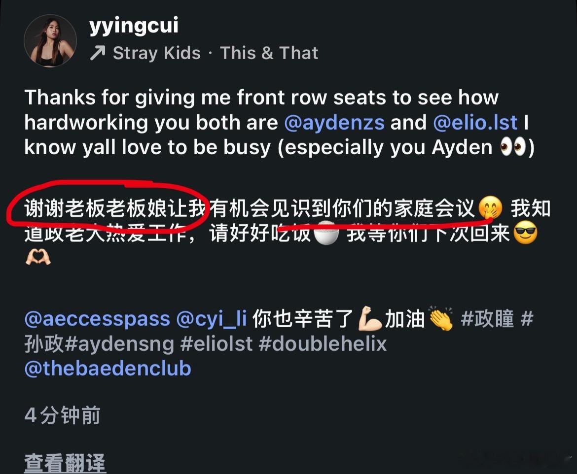 我喷了孙政化妆师直接说“老板和老板娘” ​​​