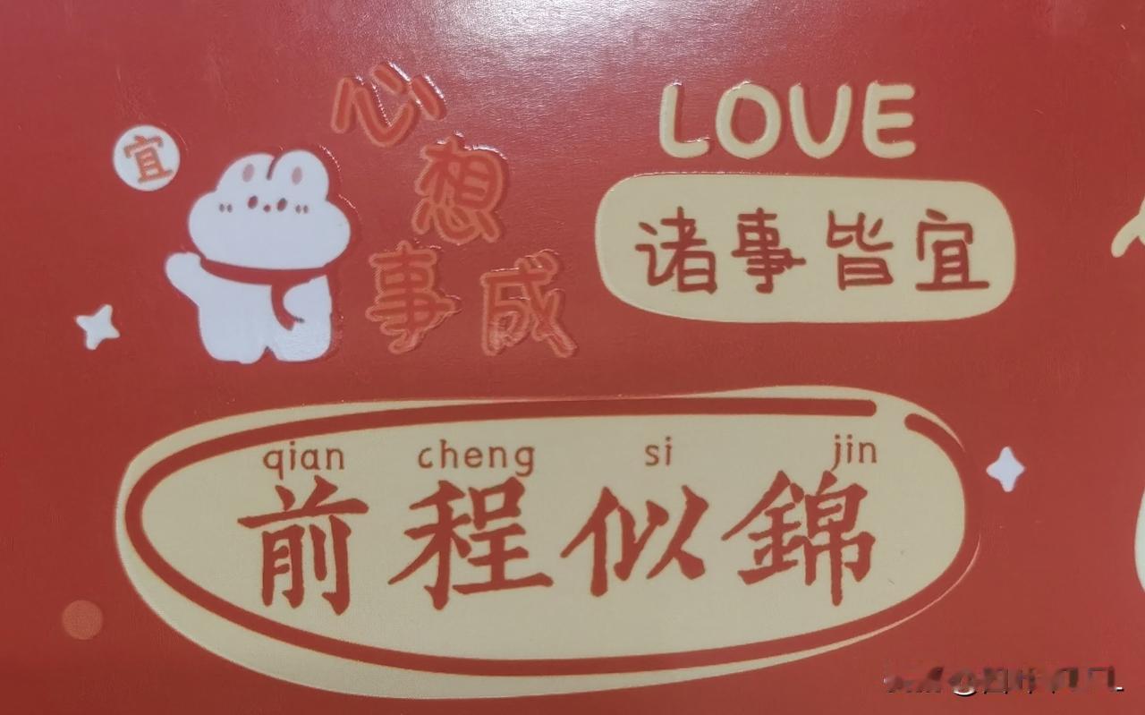 时间过得真快，马上又要过年了，愿我们在新的一年里，有突如其来的惊喜，也有意想不到