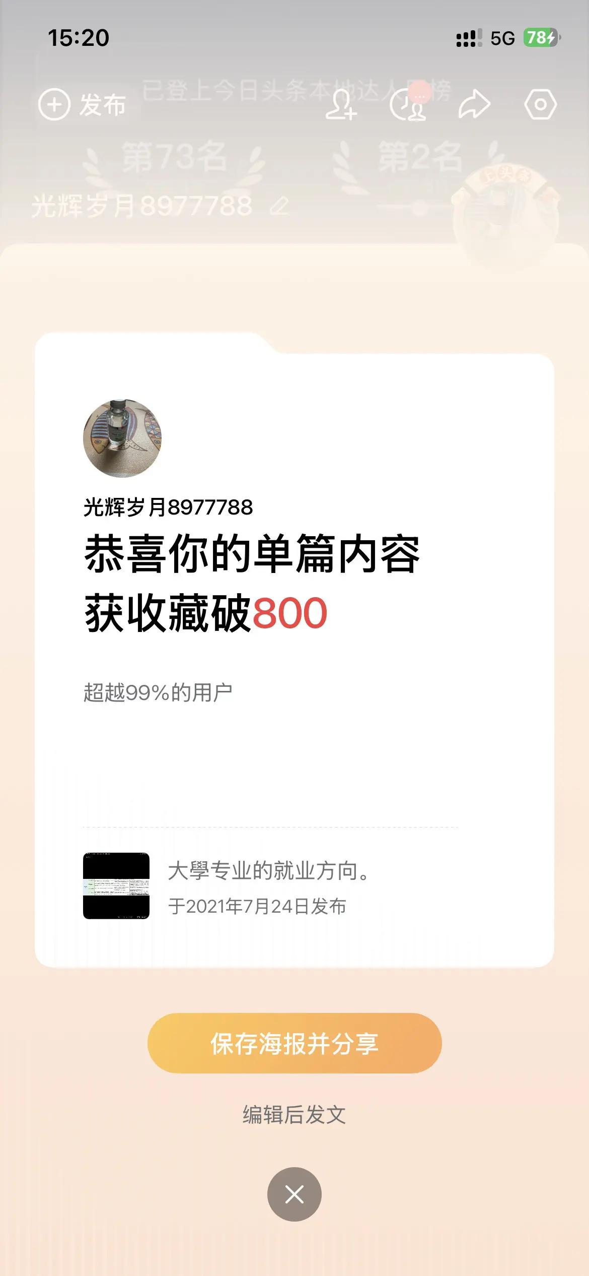 还不错