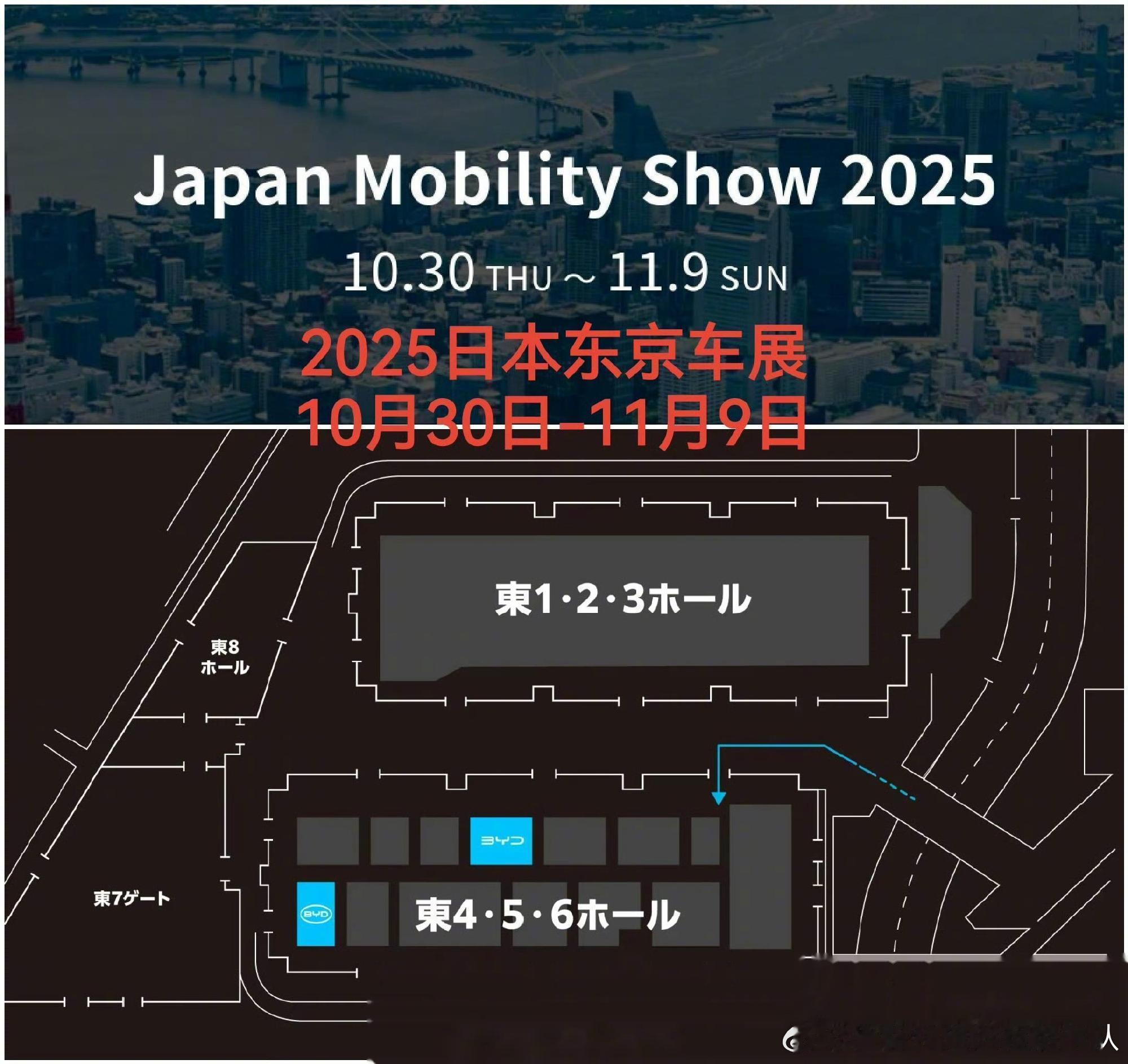 2025东京车展作为全球五大车展之一，东京车展一直是观察汽车行业未来风向的绝佳窗