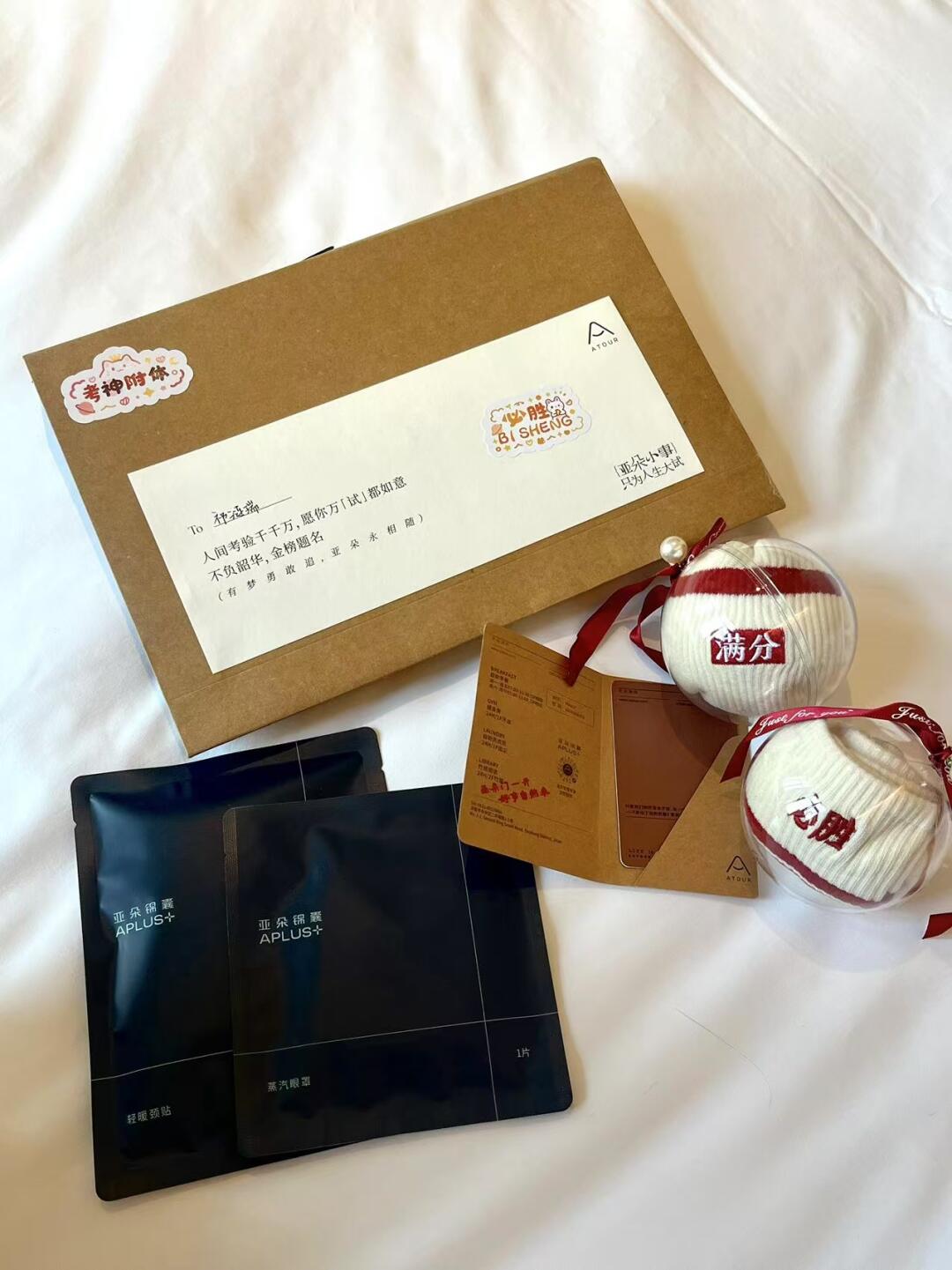 考研酒店选的亚朵！真的超级香！