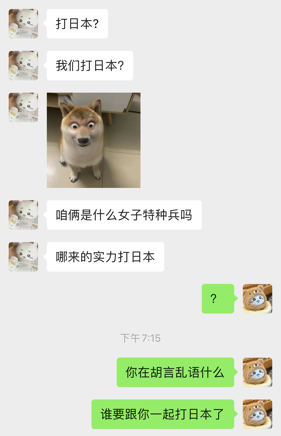 朋友以为我们要去打小日子…假如你有一个什么都很容易当真的朋友，你就会跟我一样无助