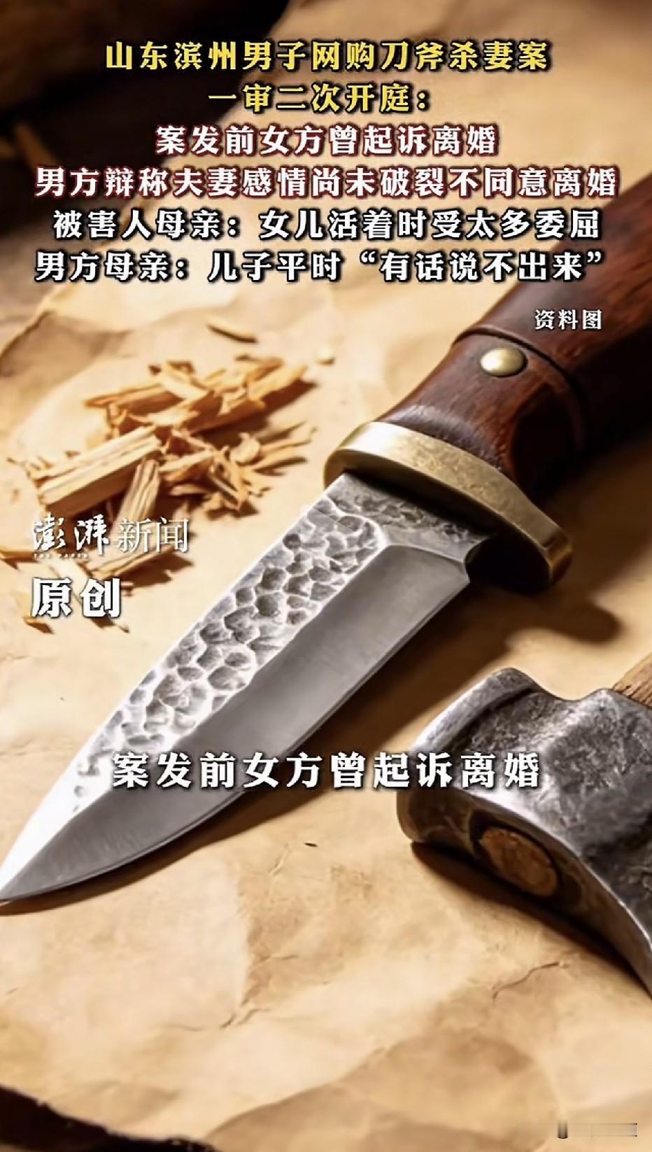 他提前网购了刀和斧，通过家长群掌握妻子行踪，租车埋伏在她回家的必经之路上将其杀害