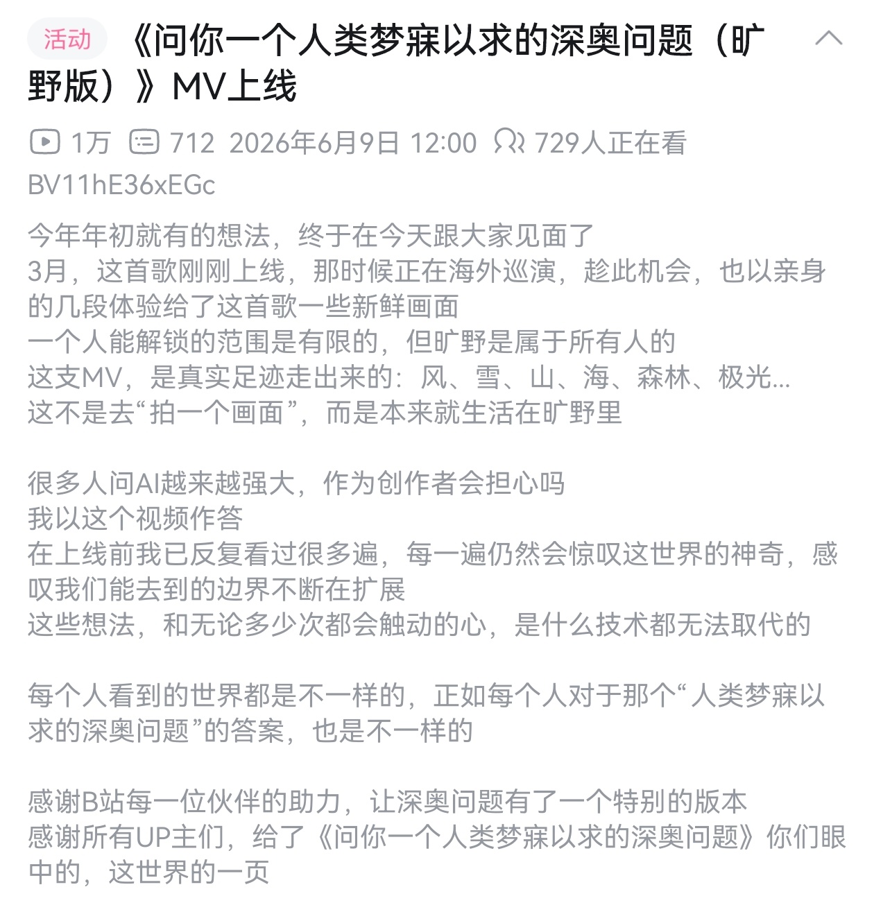 年初就有的想法，半年时间落地了，你永远也不知道关于音乐他有多少思考背后又做了多少