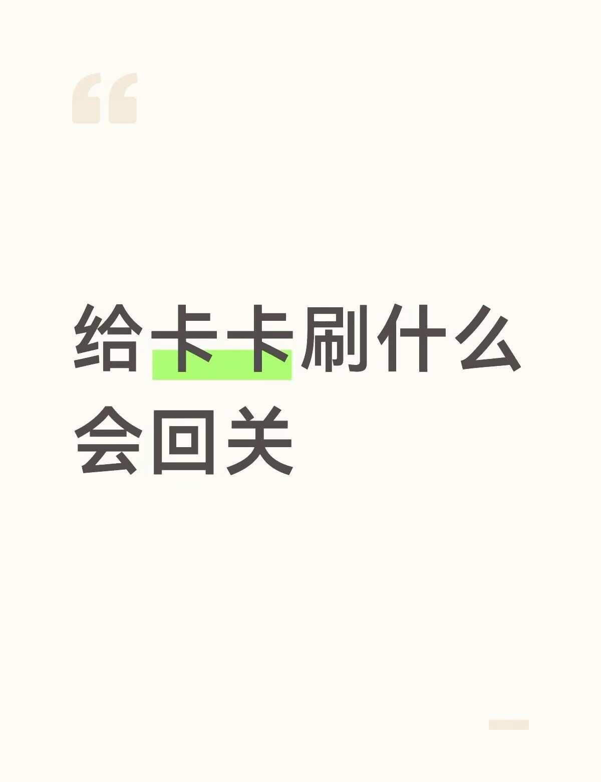 sk卡卡