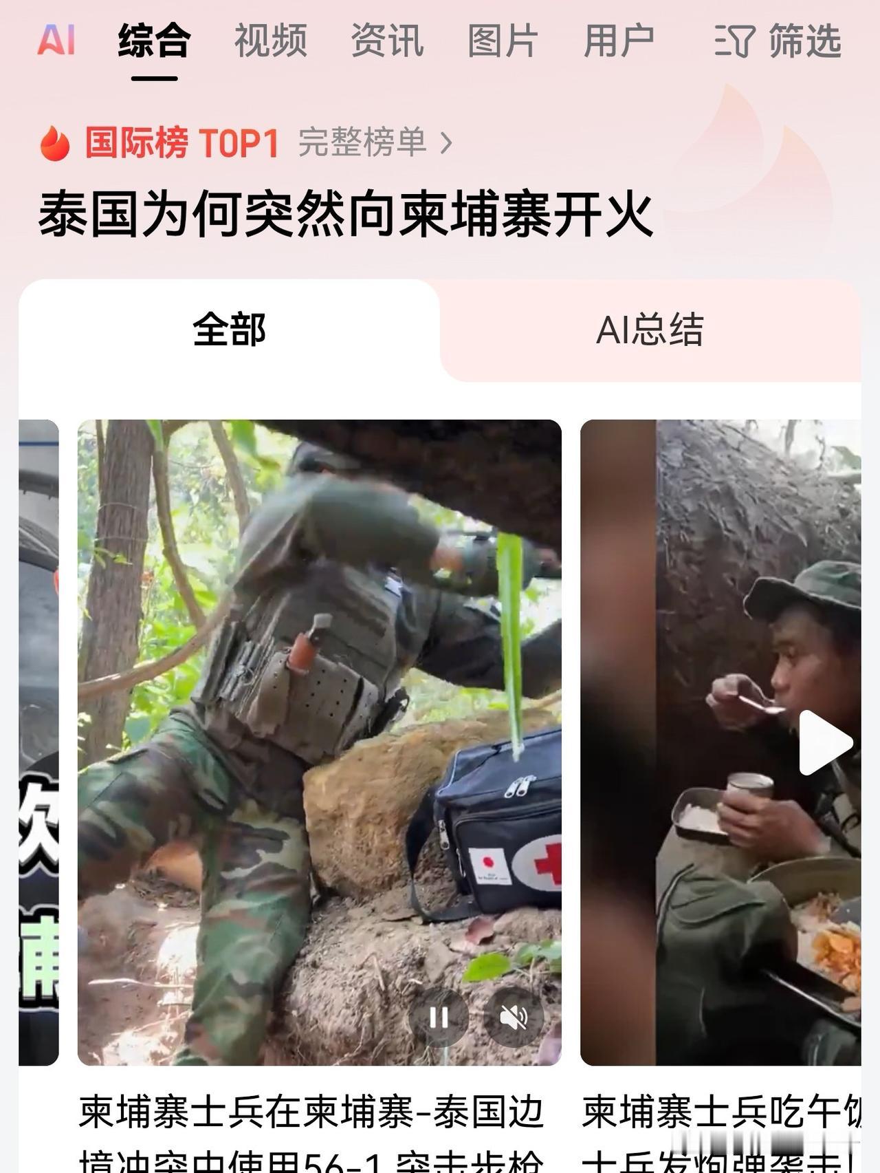泰国和柬埔寨怎么又打起来了呢？其实答案很简单，那就是双方想趁着中美两国无暇顾及他