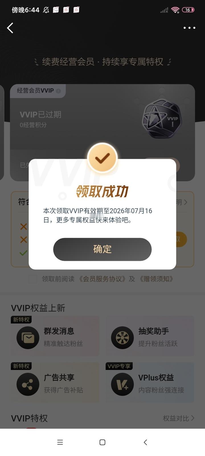 我靠  谁要教程 