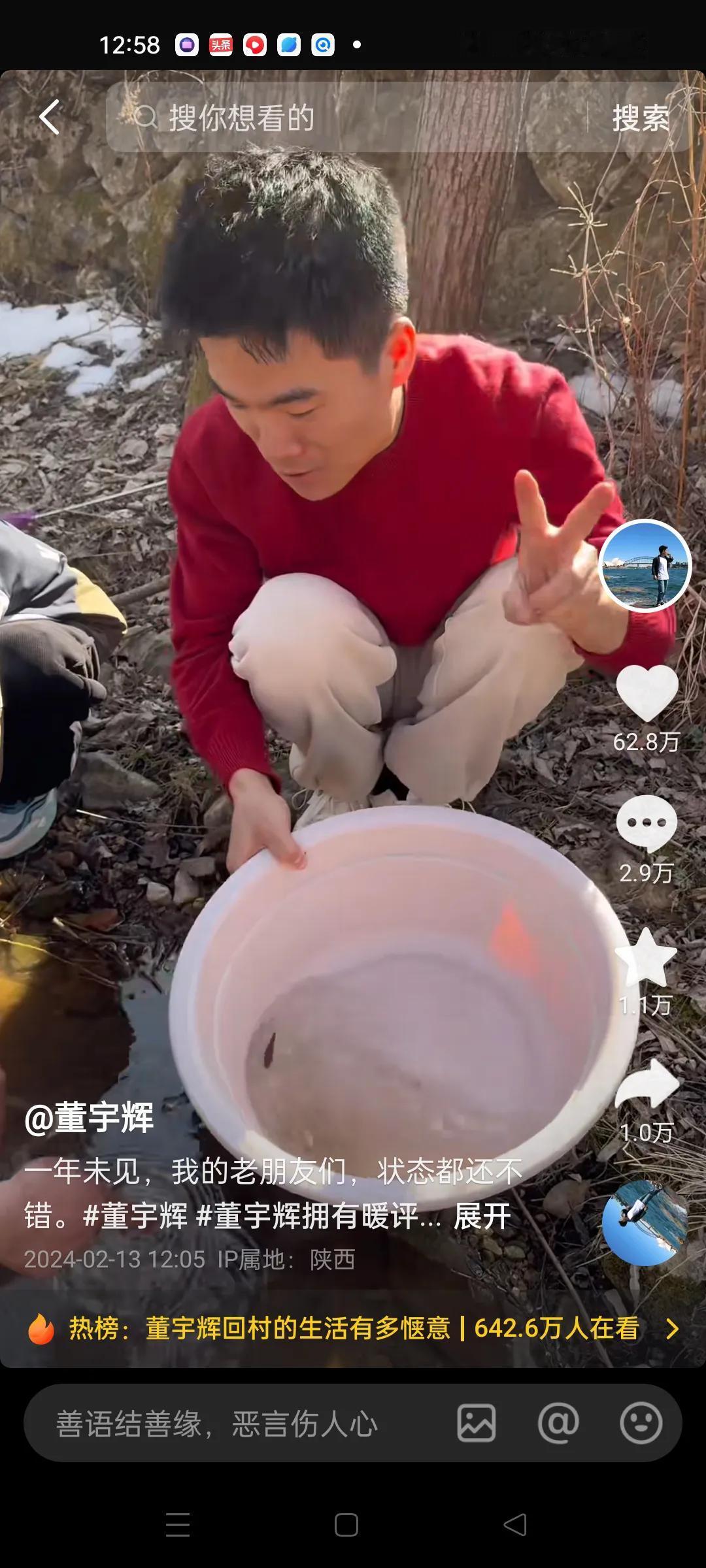 董宇辉在捉小蝌蚪。
这地方看起来真的是很原生态的。
河水清澈涟漪，不蔓不枝。颇有