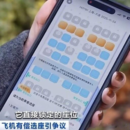 10家航司被约谈！经济舱近4成座位上锁，想选靠窗座竟多掏400？
 
坐飞机选座