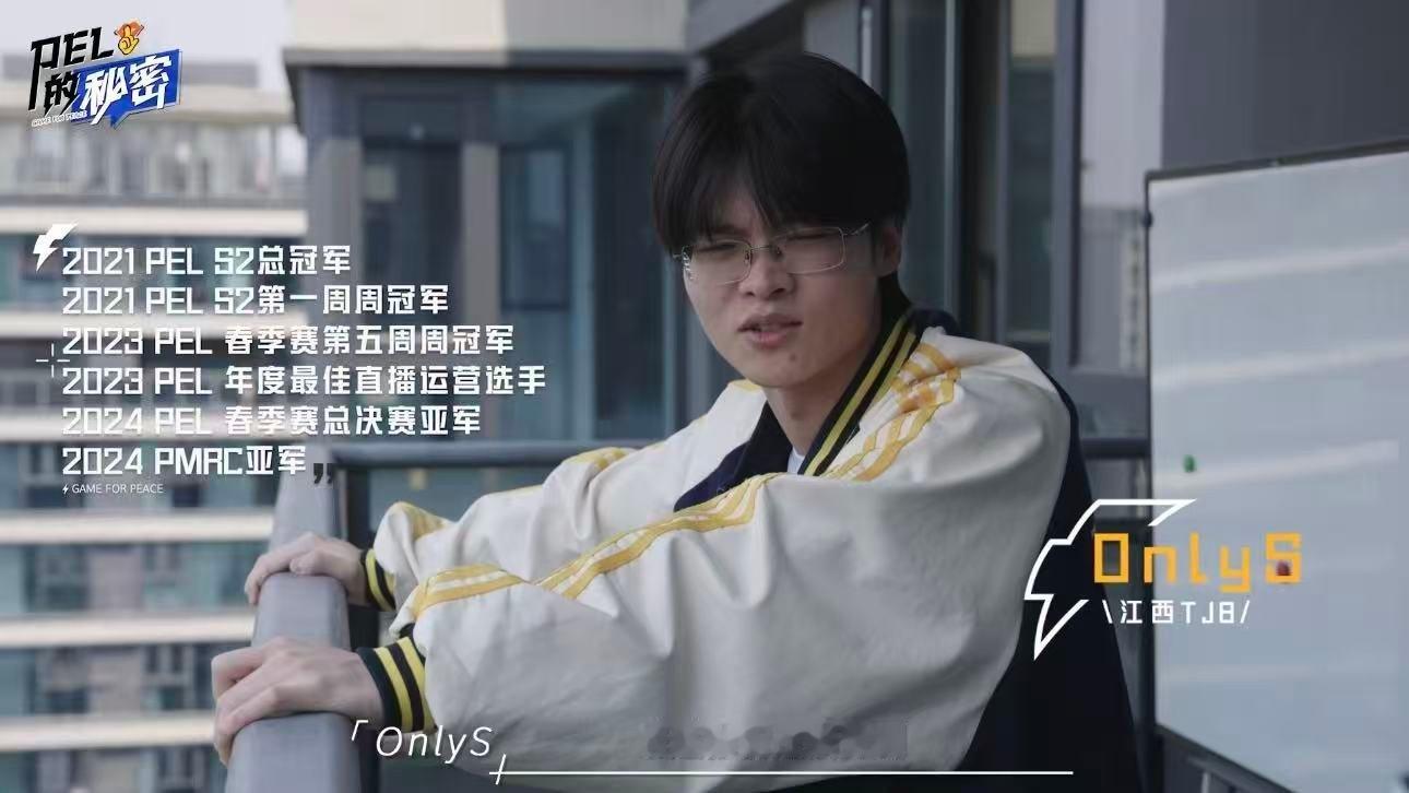 PEL的秘密以群像赴PEL盛夏《PEL的秘密》转会期篇重磅上线！ 