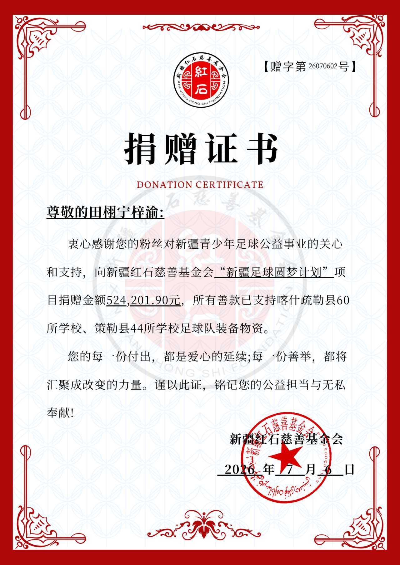 妈咪希望你看到公益证书能更开心老爸也请一起查收栩你渝生爱心公益🌽栩你渝生