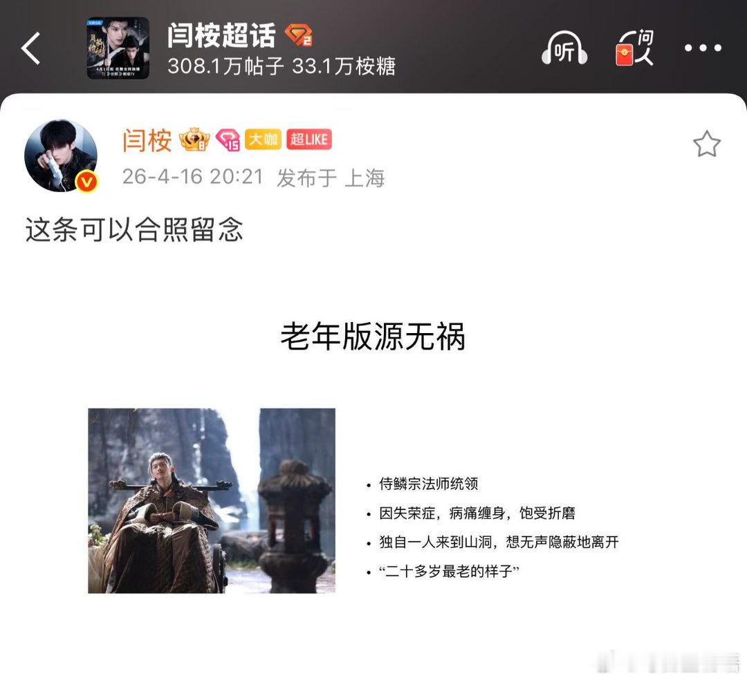 闫桉连发10张ppt在干什么 谁懂看到做了一整个PPT来和大家讨论角色的震撼，最