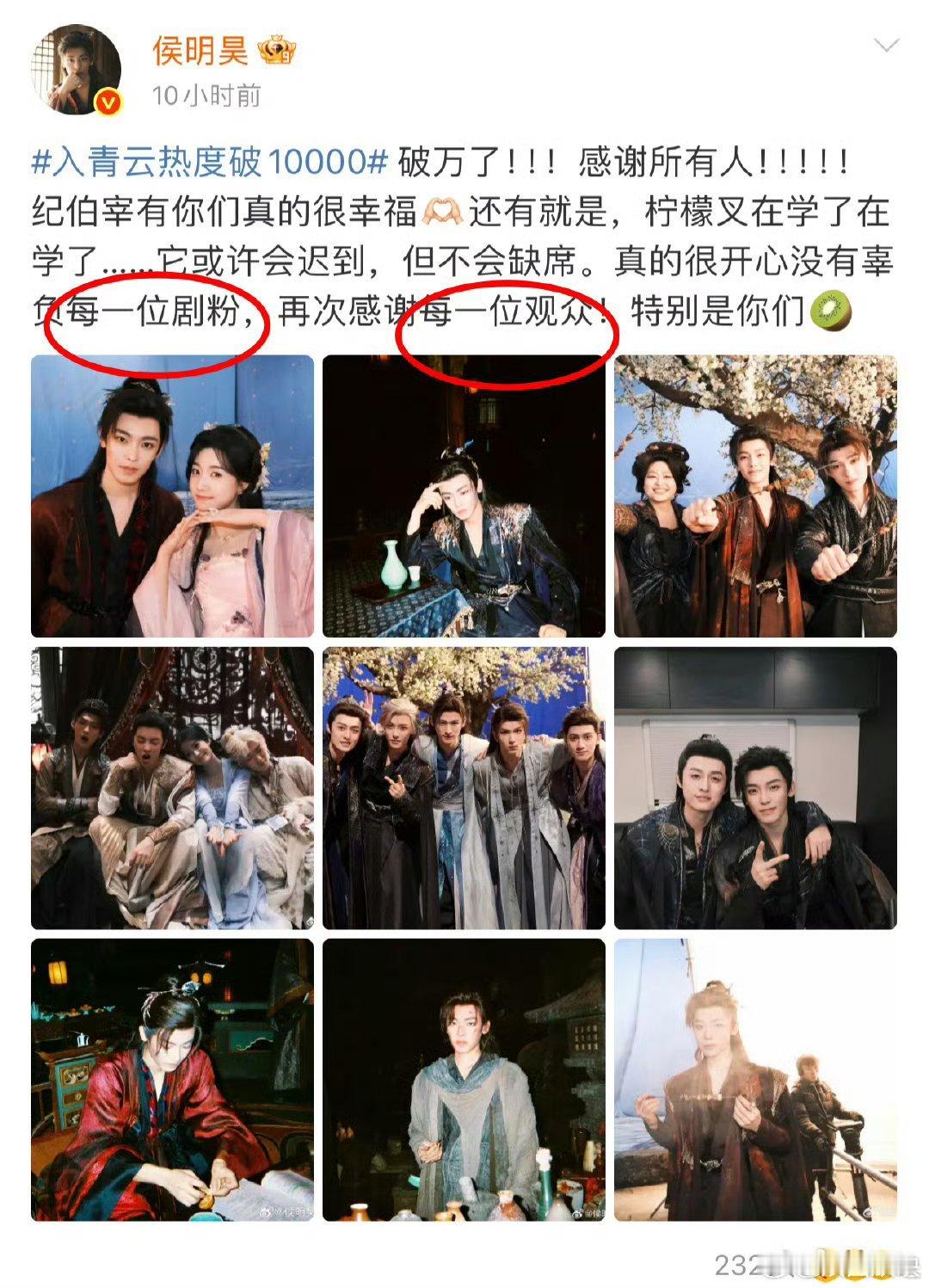 侯明昊在学柠檬叉侯明昊说很开心没有辜负剧粉 侯明昊新剧热度破万太顶了！他发文感恩