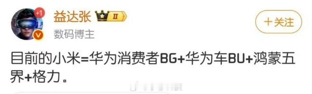 格局小了，看我的，宇宙米[doge] ​​​