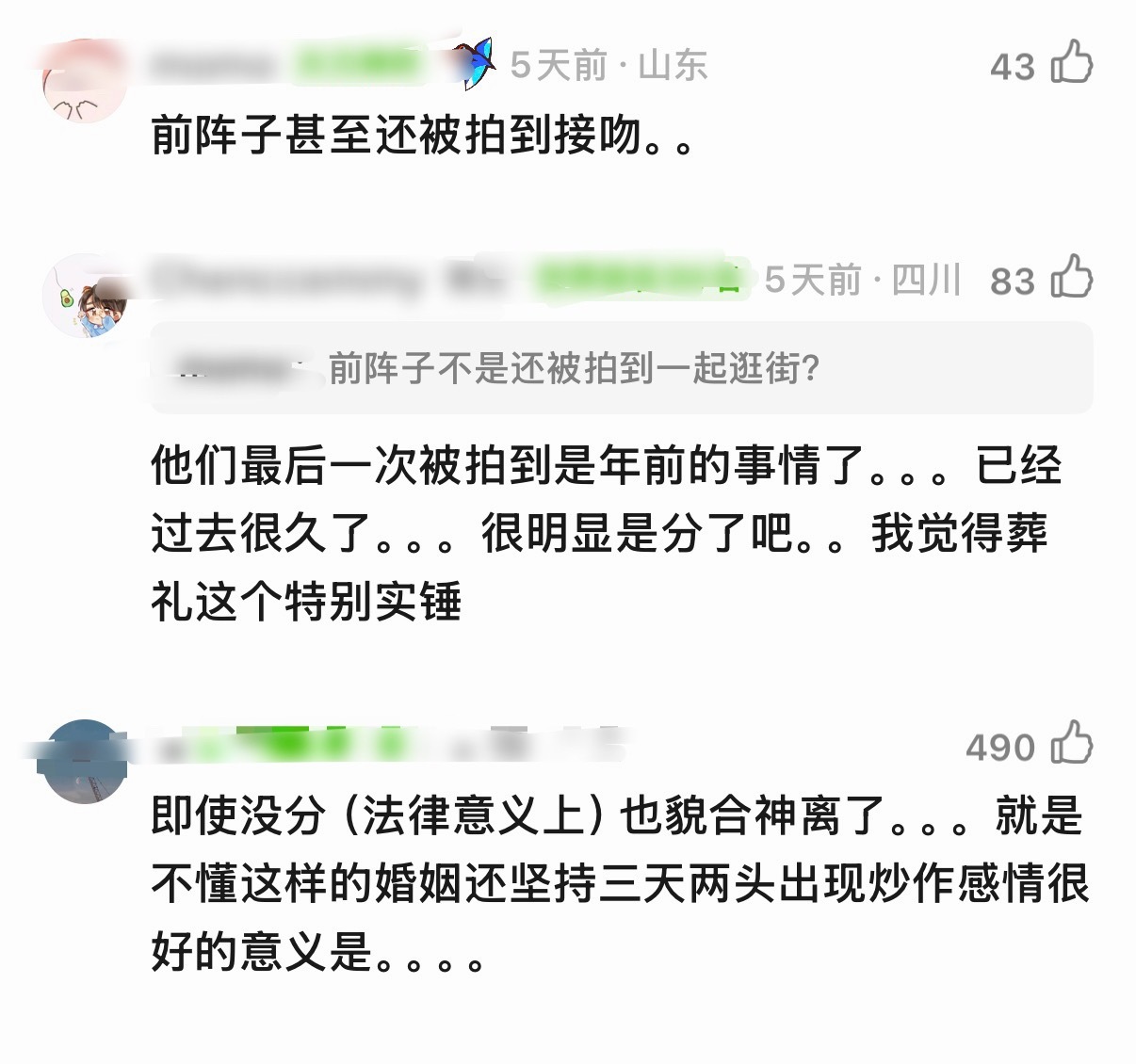 窦骁何超莲还在一起吗？ 