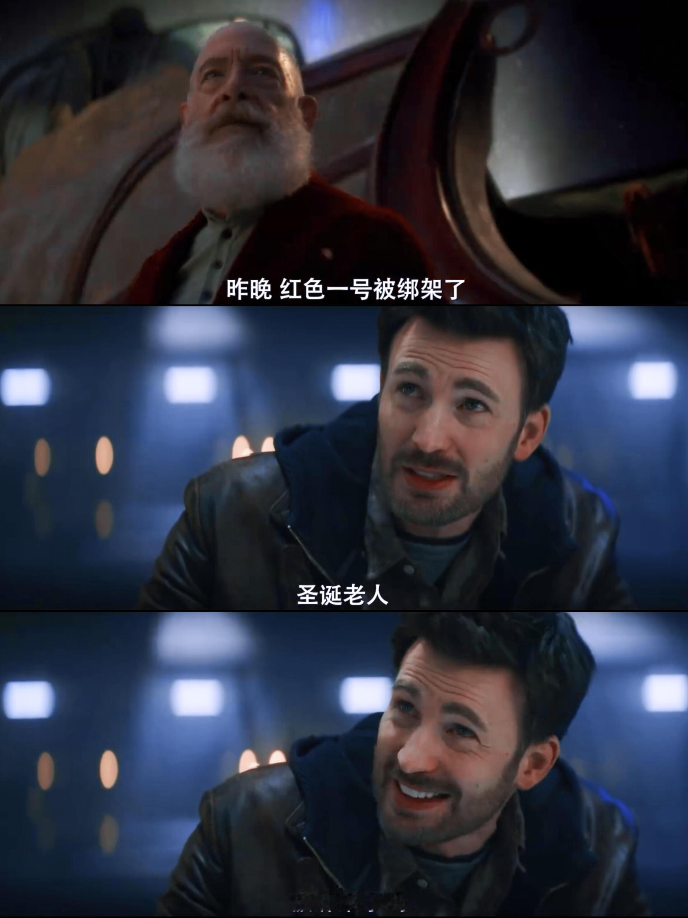 美队化身“小贱贱”，看了一场神话童话大乱炖说实话我从没想过圣诞节还有这样一种设定
