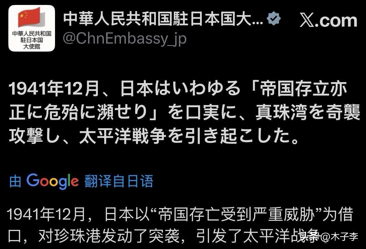 按现在美国的叙事，珍珠港事件应该是“美日联合开启了二战的新阶段”[吐舌]
然后以