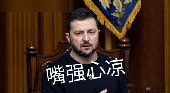 俄军拿下“红军城”，剑指“红利曼，特朗普抱怨西方“只说不干”，危如累卵之际，泽连